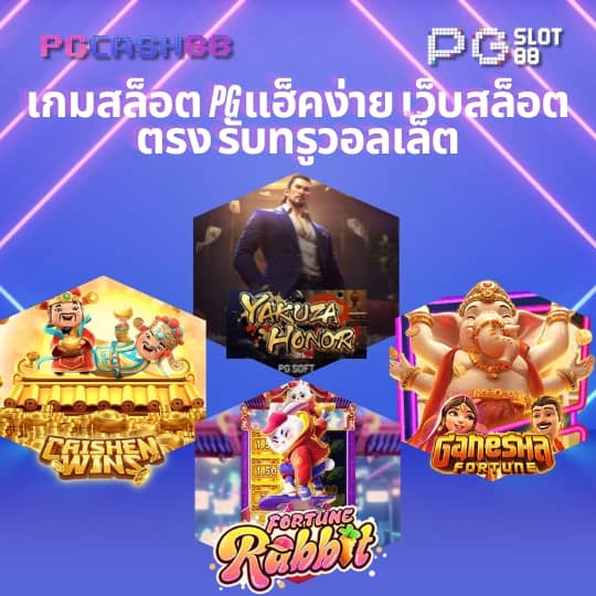 เครดิตฟรี50กดรับเอง
