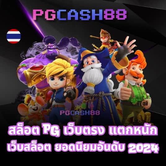 เครดิตฟรี50กดรับเอง